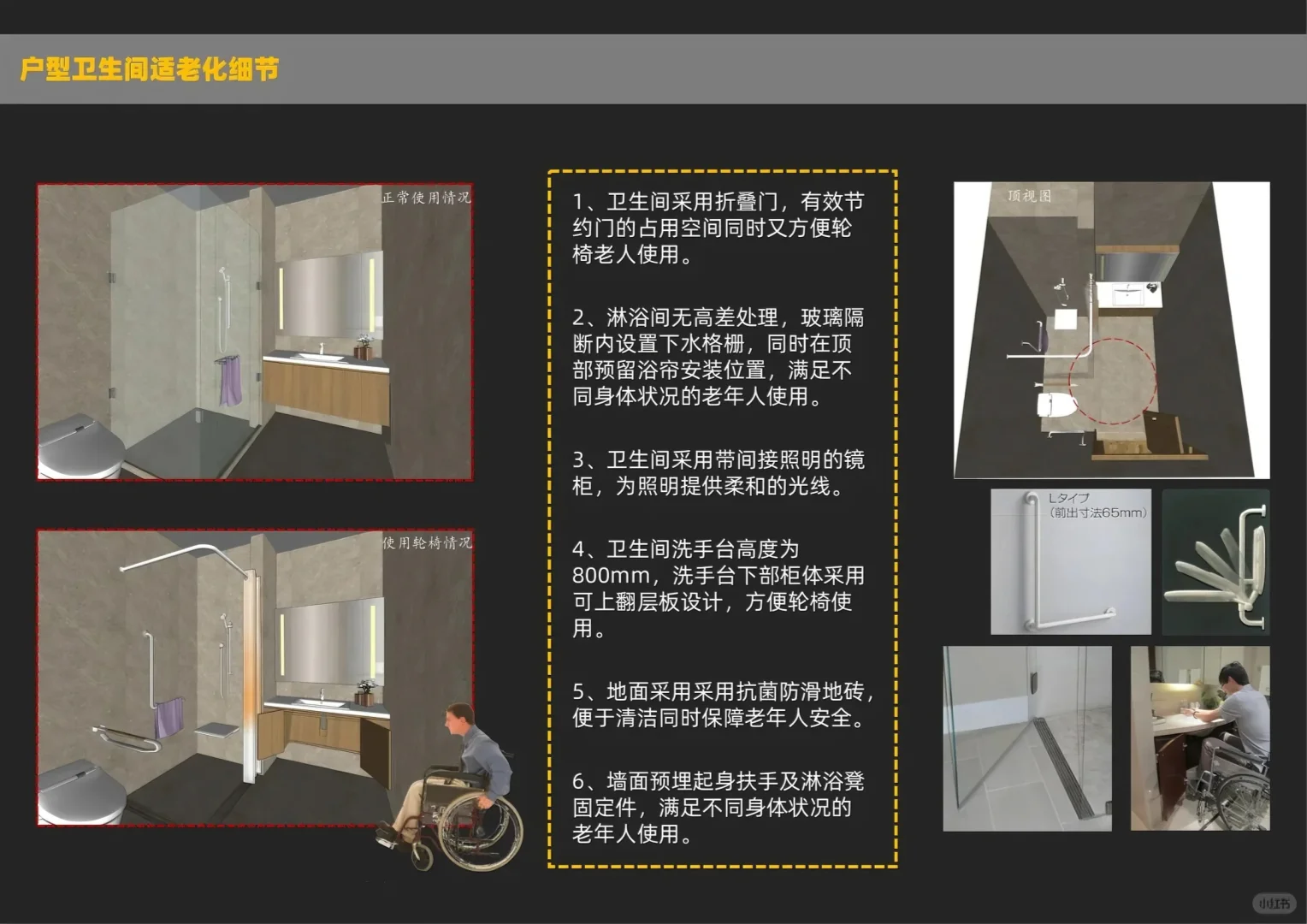 救命!这些适老设计,直接把晚年幸福感拉满