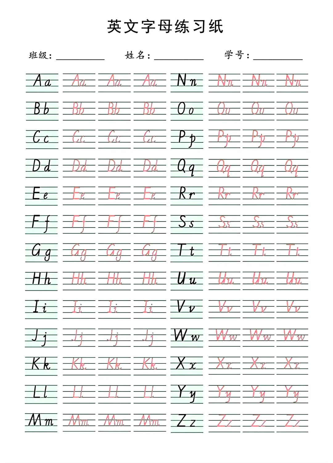 手写体26个字母