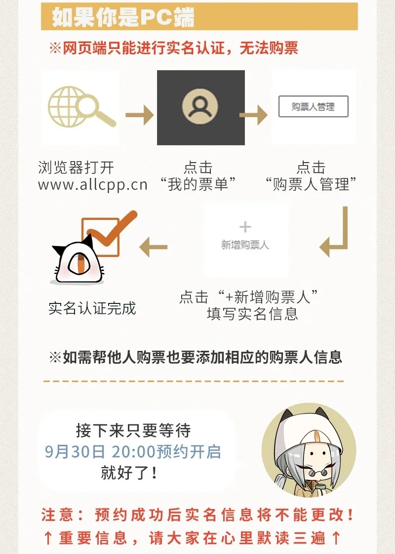 CP2025SP-【第二波门票】即将开启!