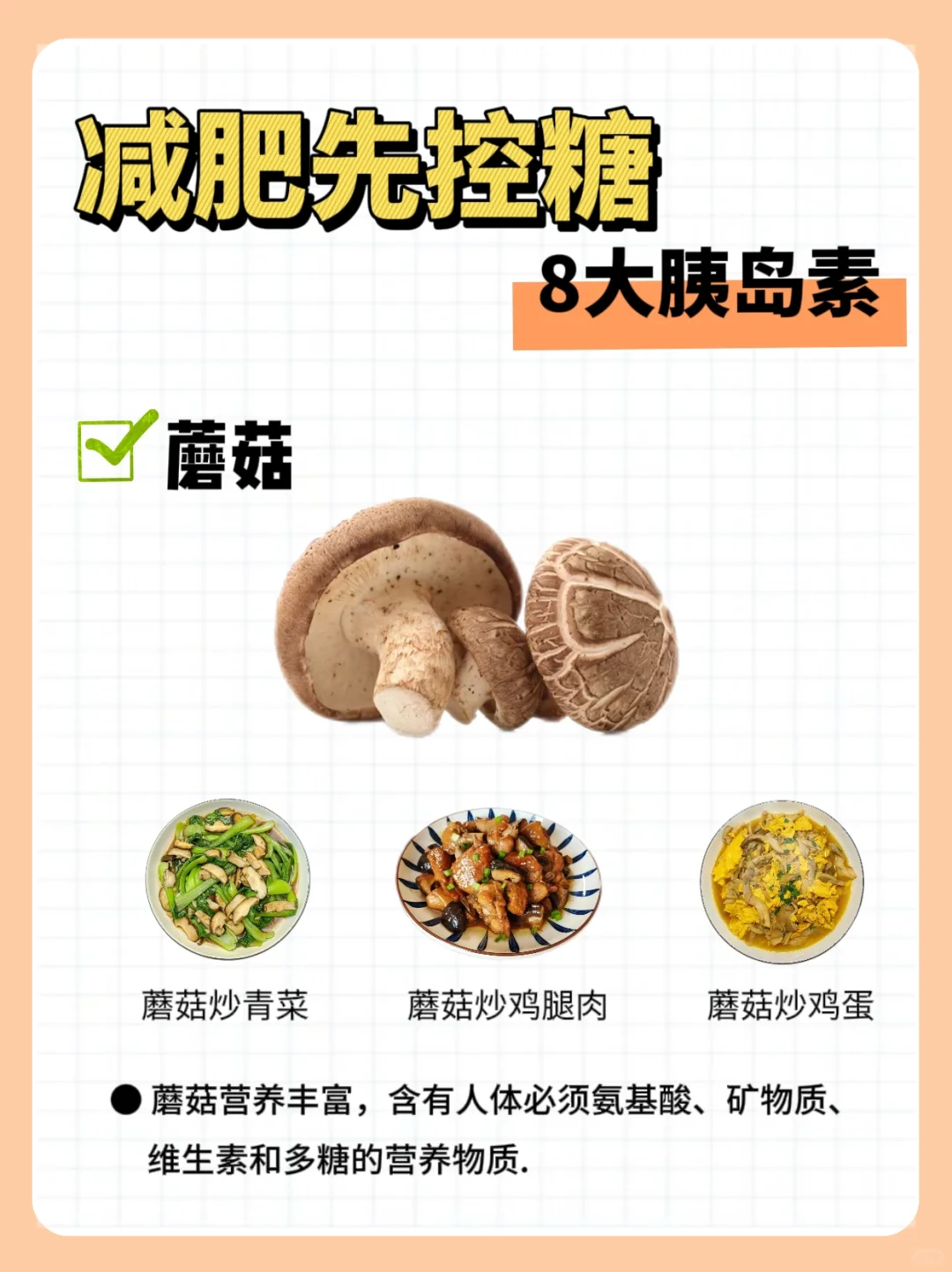 减脂期必须控糖的食物‼️来看看你吃对了嘛?