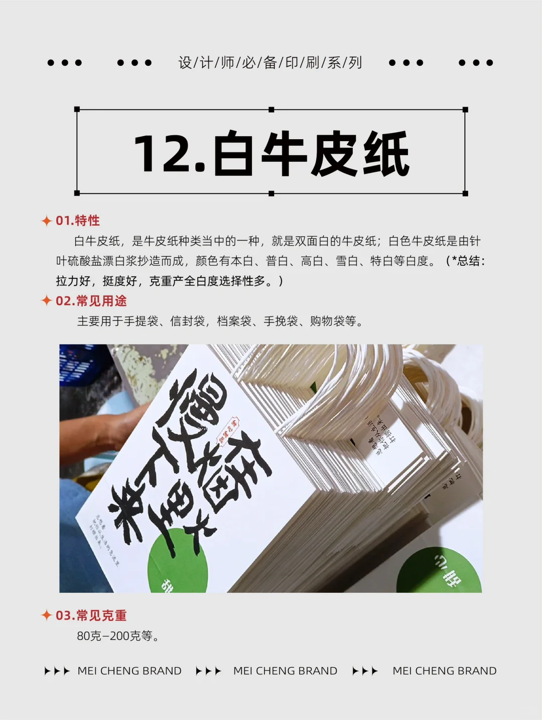 印刷干货｜超好用的15种印刷纸张类型