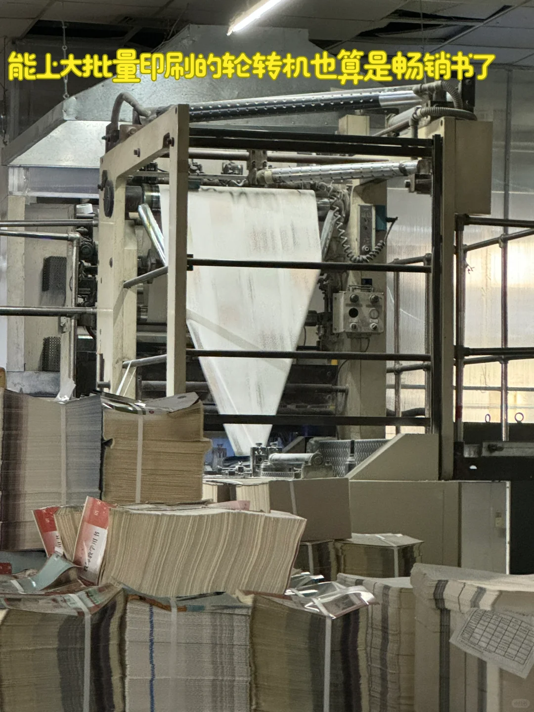 编辑琐记｜赴印刷厂参观学习的一天