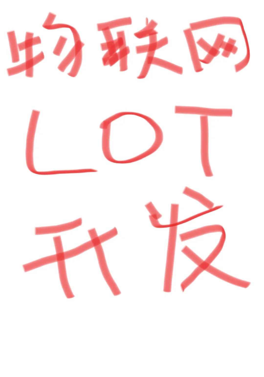 外包个业务出去