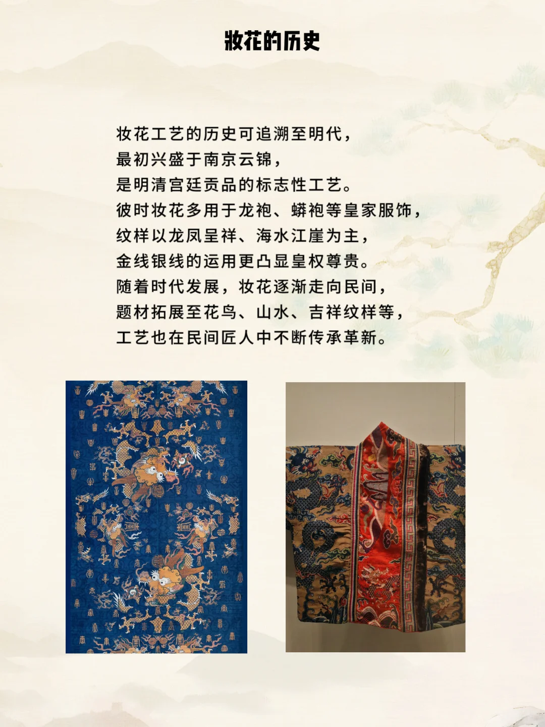 新中式工艺|妆花:用一针一线织就东方浪漫