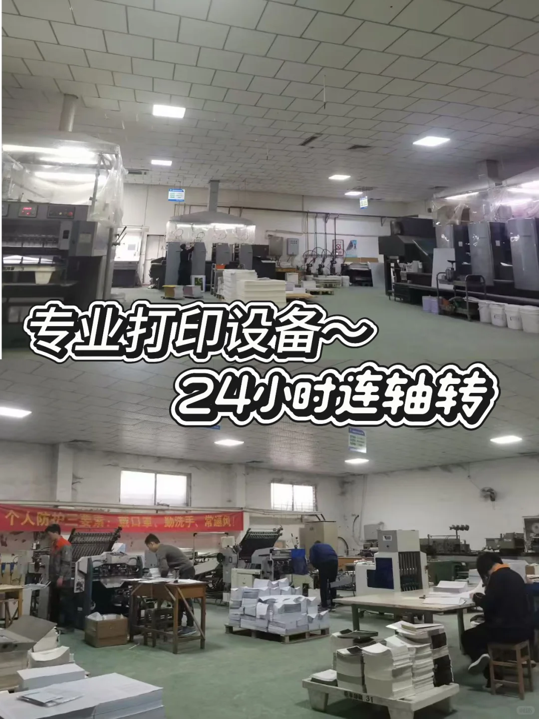 十年印刷厂也来? 混个饭吃了??