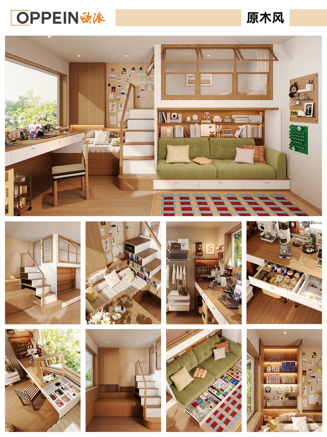 欧派 | 全屋定制服务流程