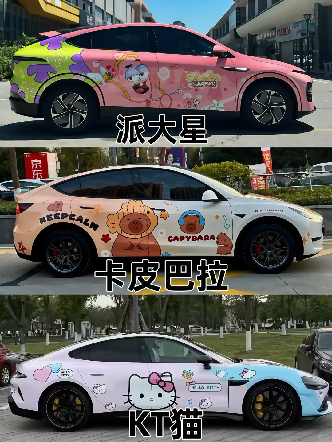 一些彩绘改色膜合集～?