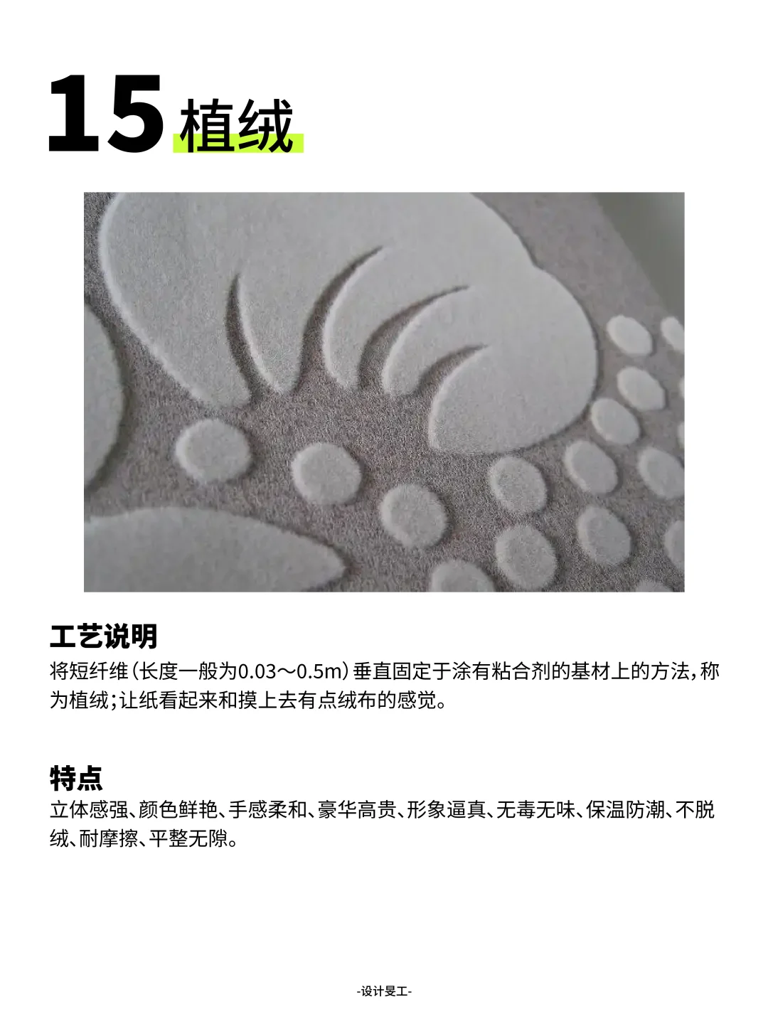 干货｜设计师一定知道的16种印刷工艺