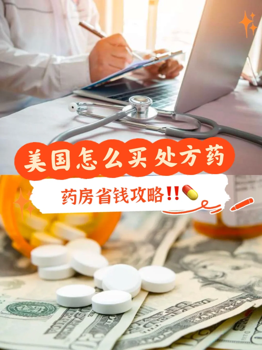药房省钱攻略‼️这些处方药没保险也免费?