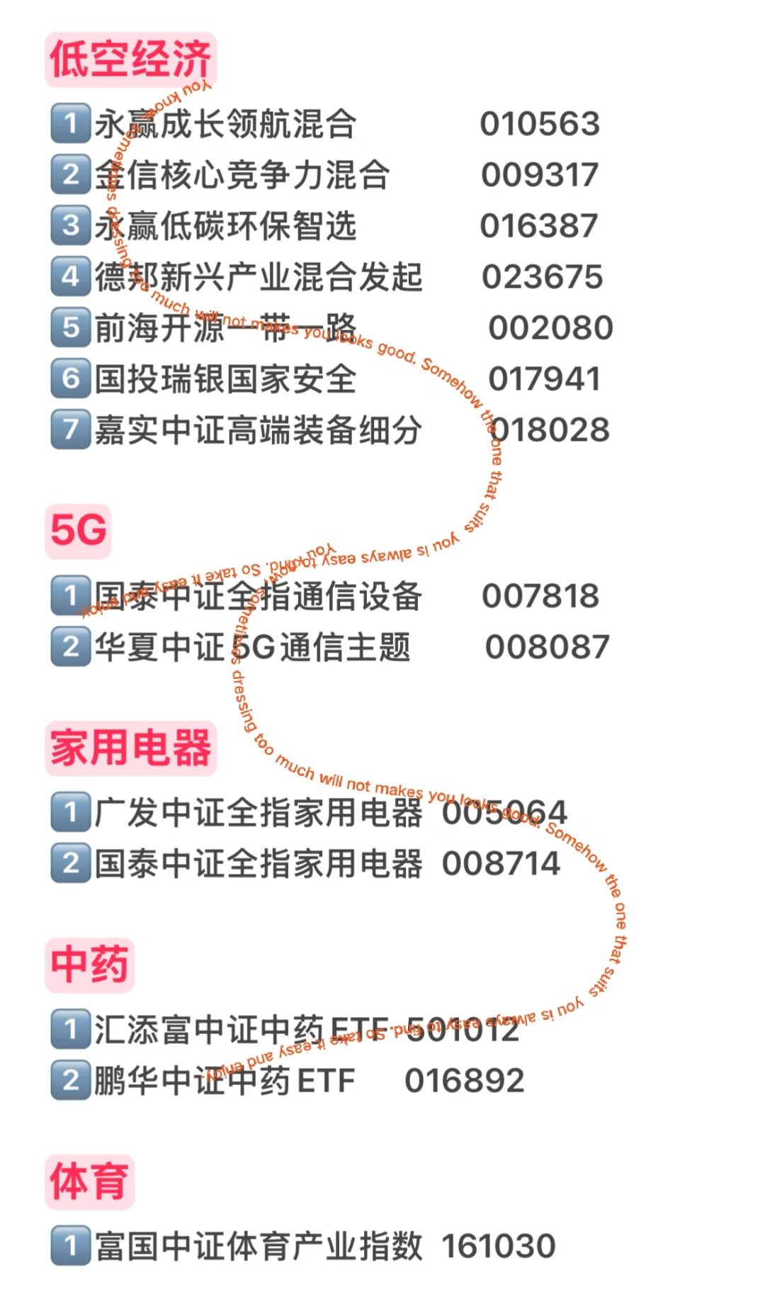 热门板块宝藏基汇总