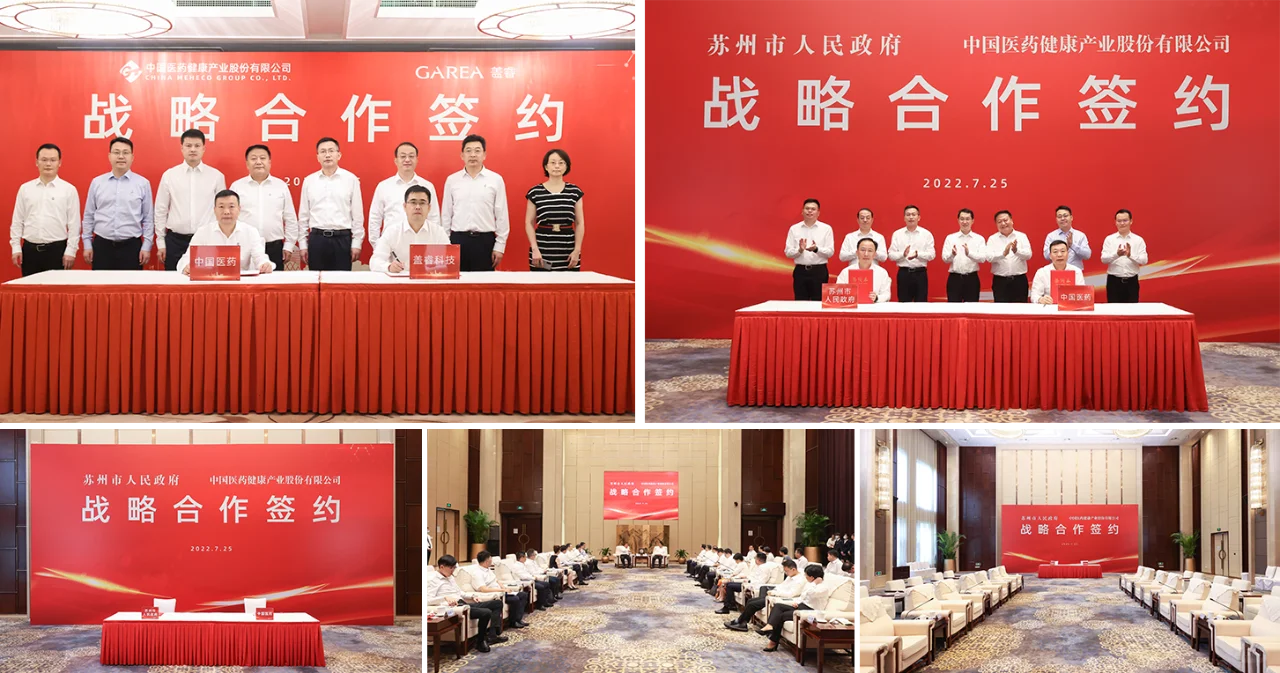 苏州会务公司｜如何策划一场招商推介会？