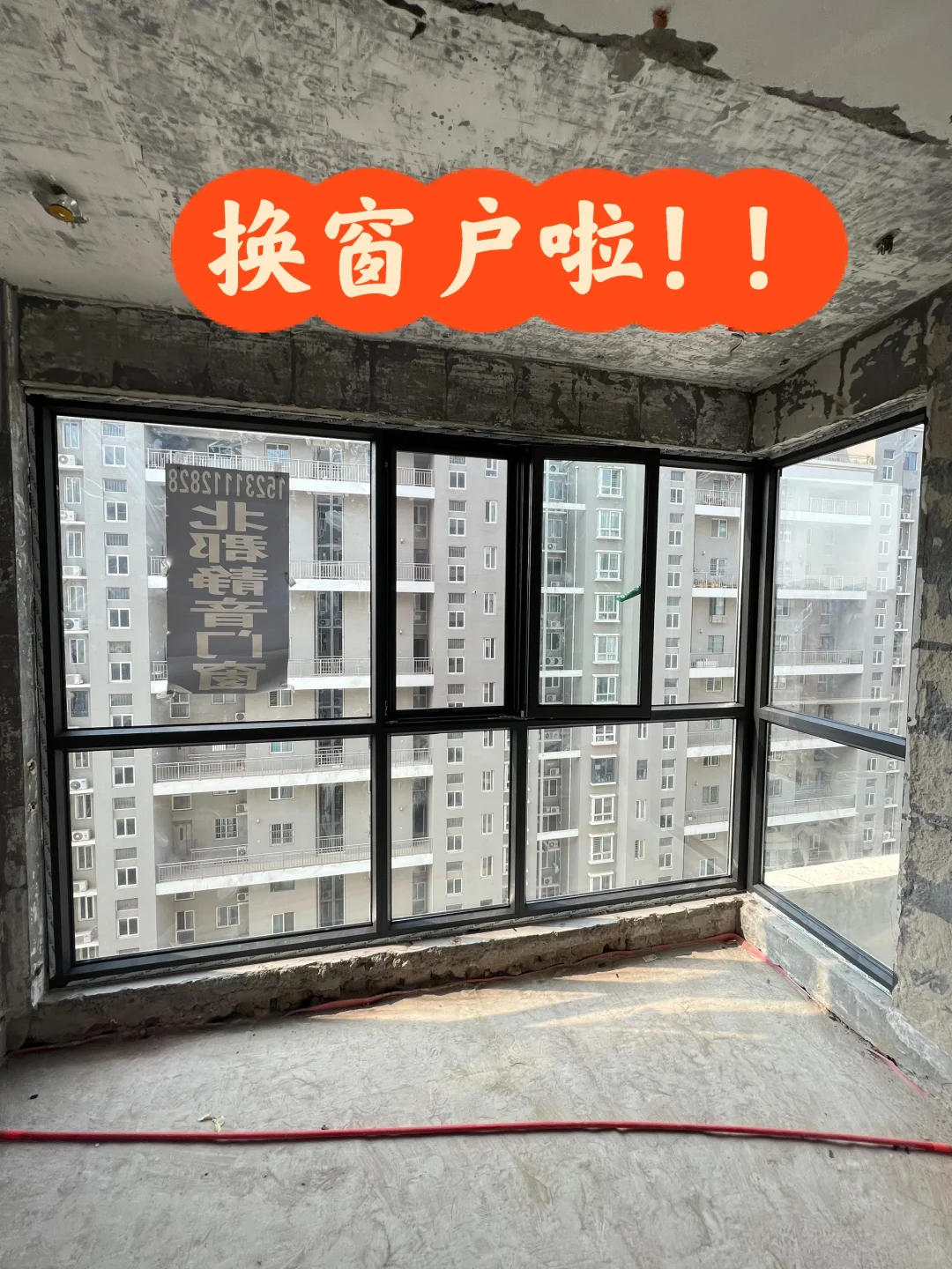 二手房换窗户安全下车 | 含注意事项和价格