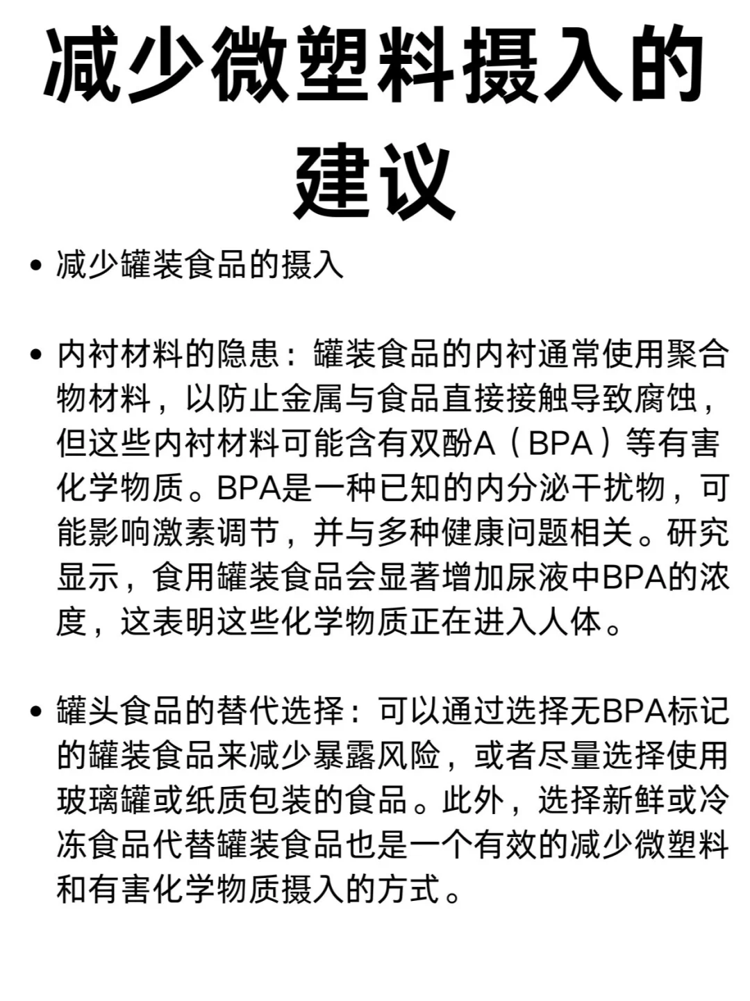 斯坦福教授:微塑料的危害 如何用肝脏排毒