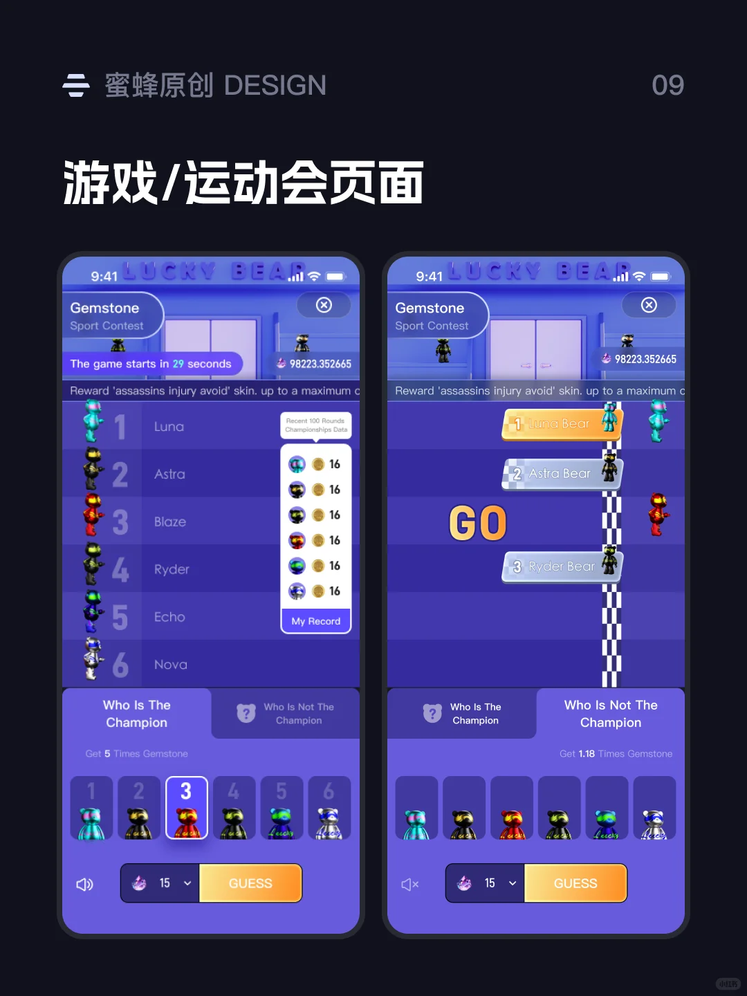个人作品｜APP设计｜潮玩NFT界面设计