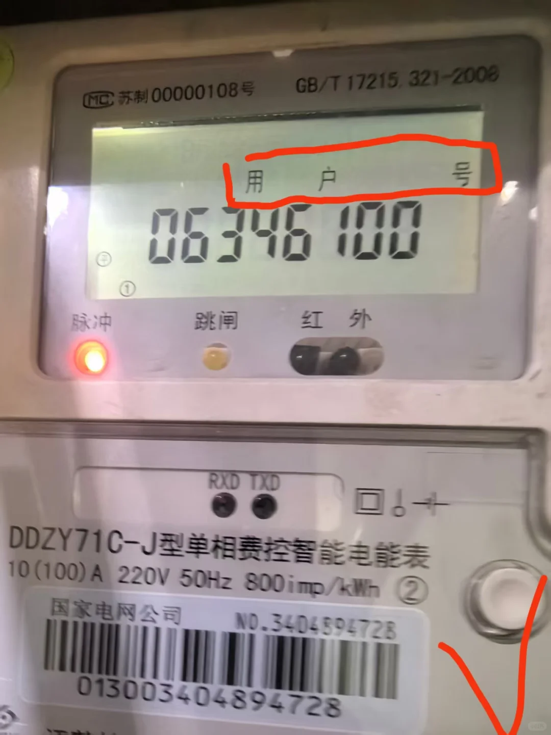 电费怎么交？户号怎么查，本人被问过无数次