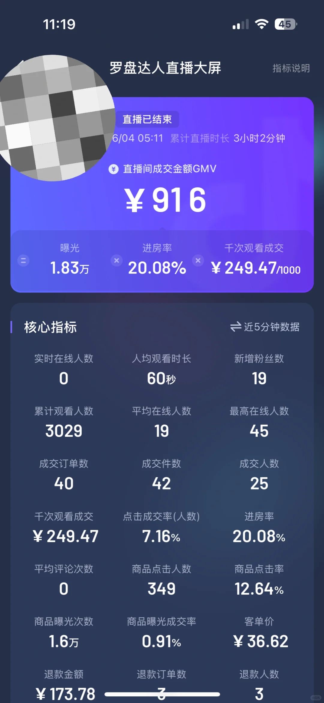 播了俩月了，不投还是挂蛋，咋办啊