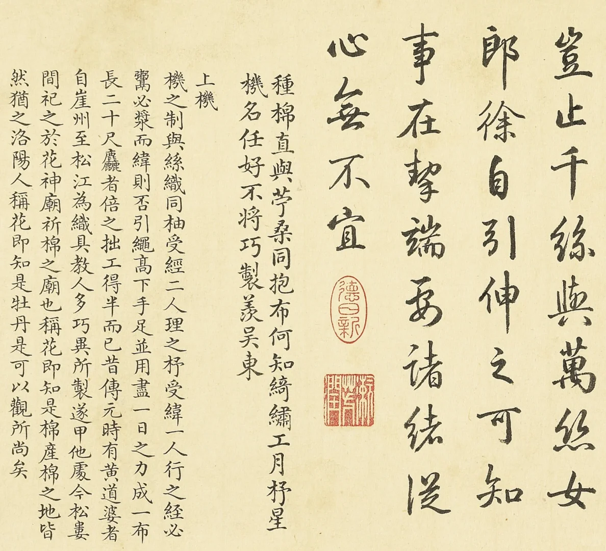 古人纺织日常｜上机