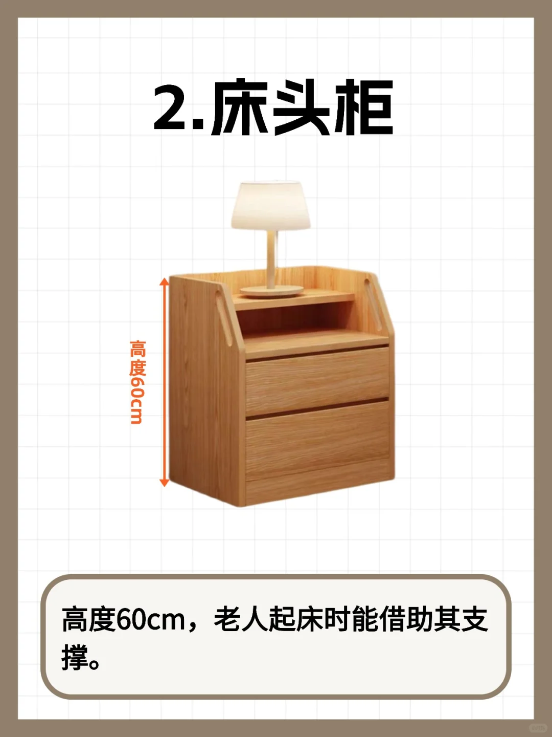 家有老人，6大尺寸别马虎