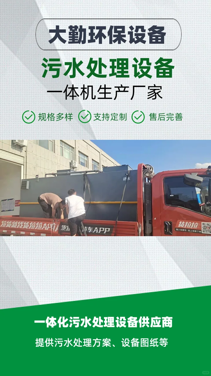 湖北大勤环保，洗碗废水一体化处理设备供应