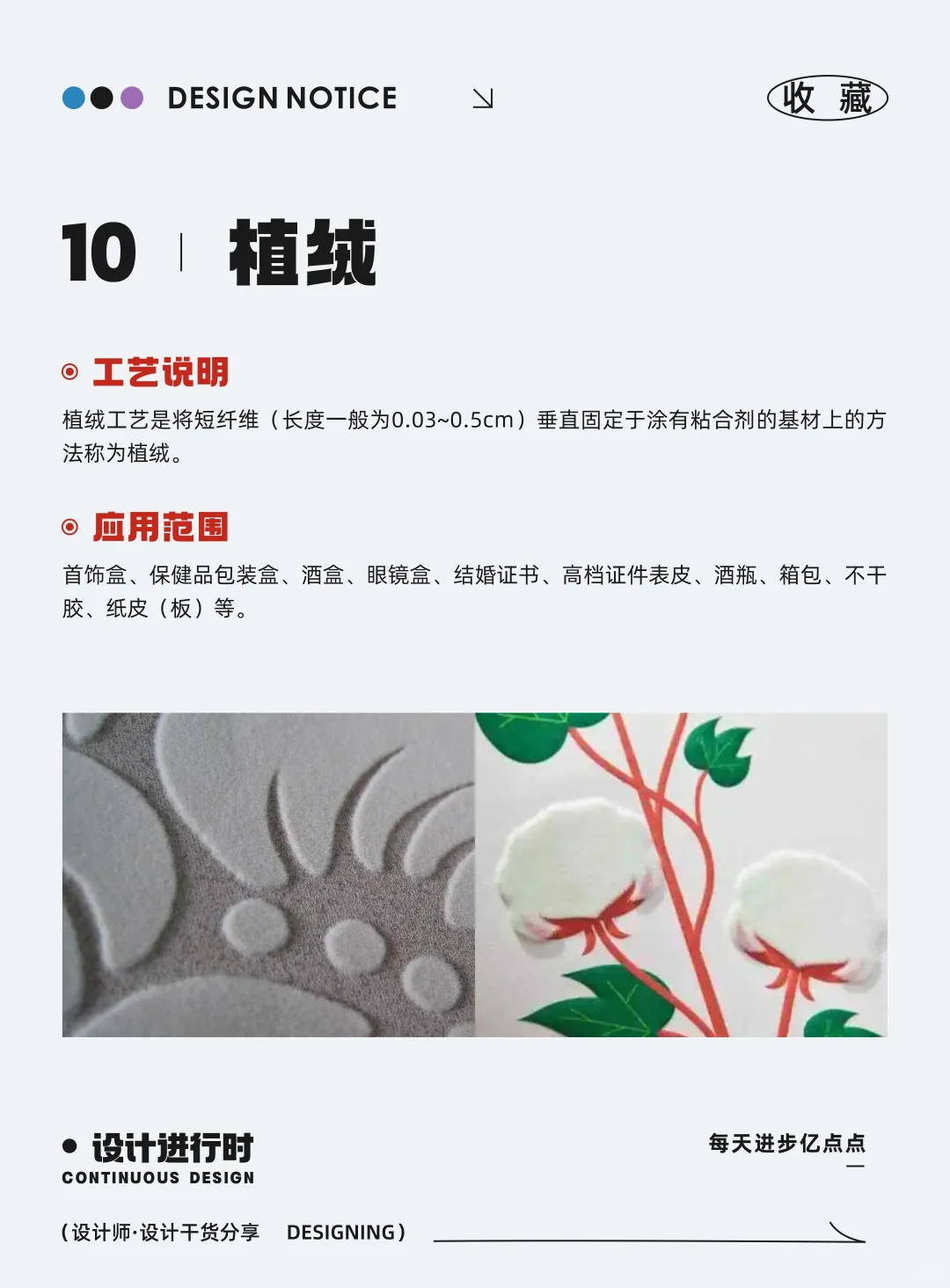 快看过来，设计师必知的十大印后工艺?