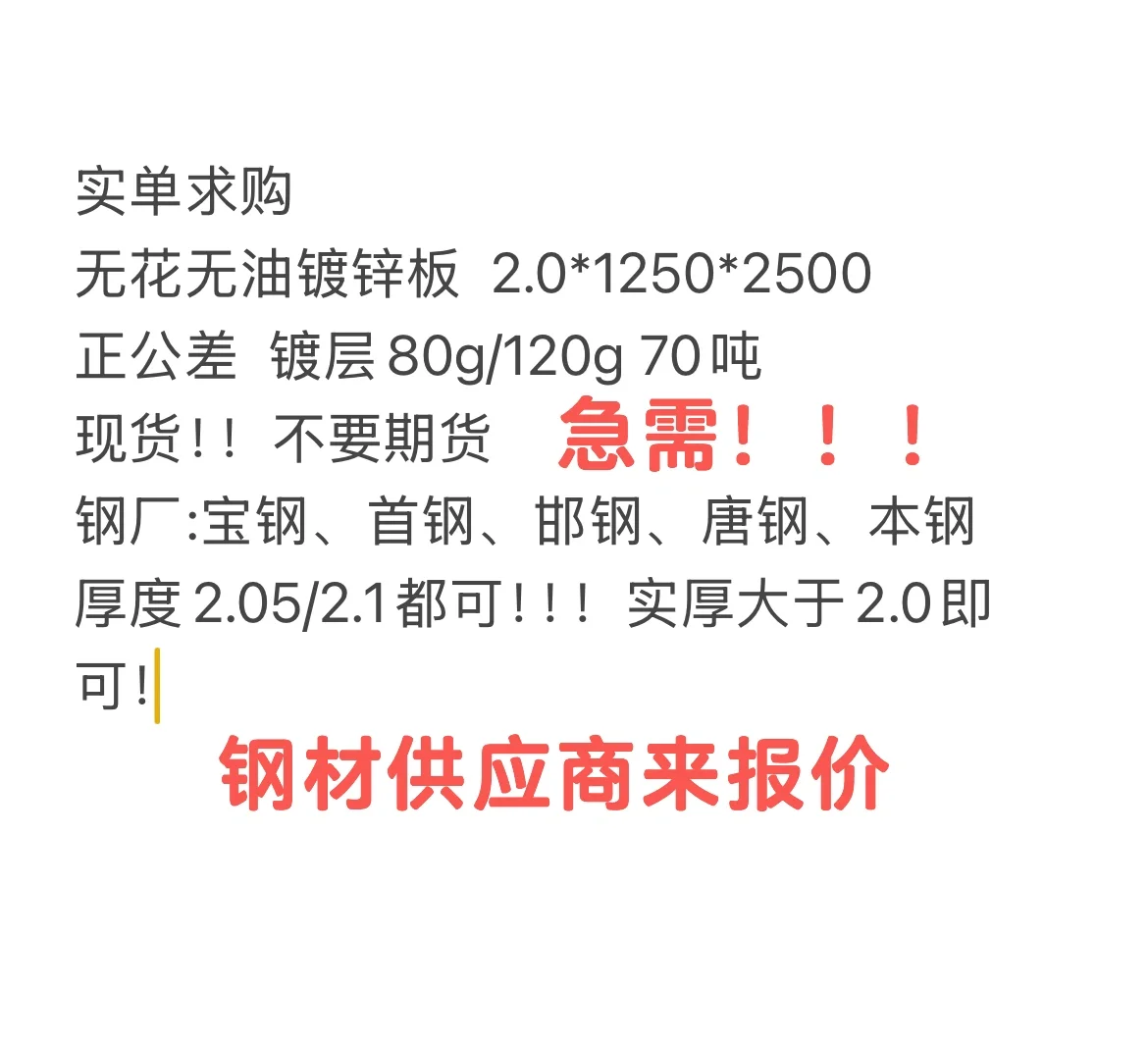 钢材供应商集合