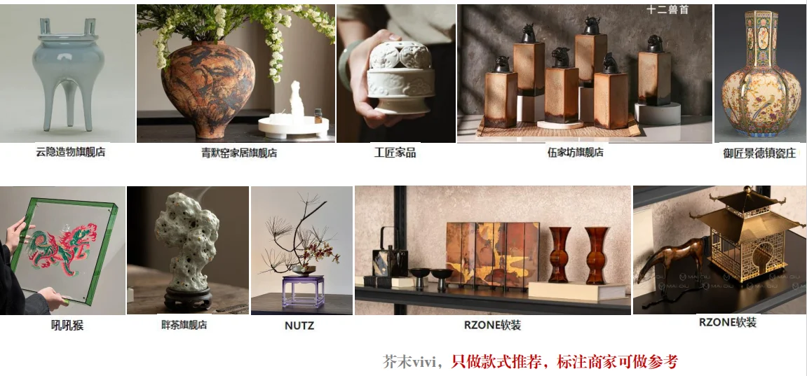 家居中式摆件搭配推荐3