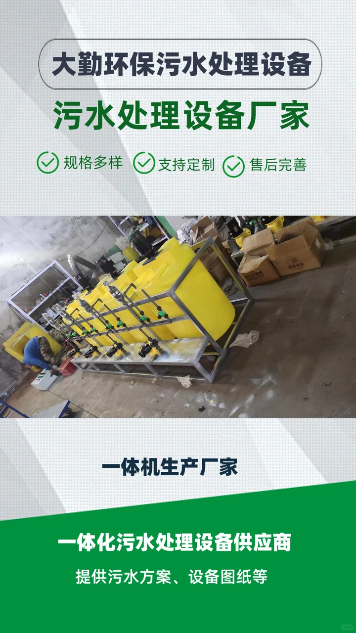 高雄大勤环保餐厨垃圾污水处理设备厂家