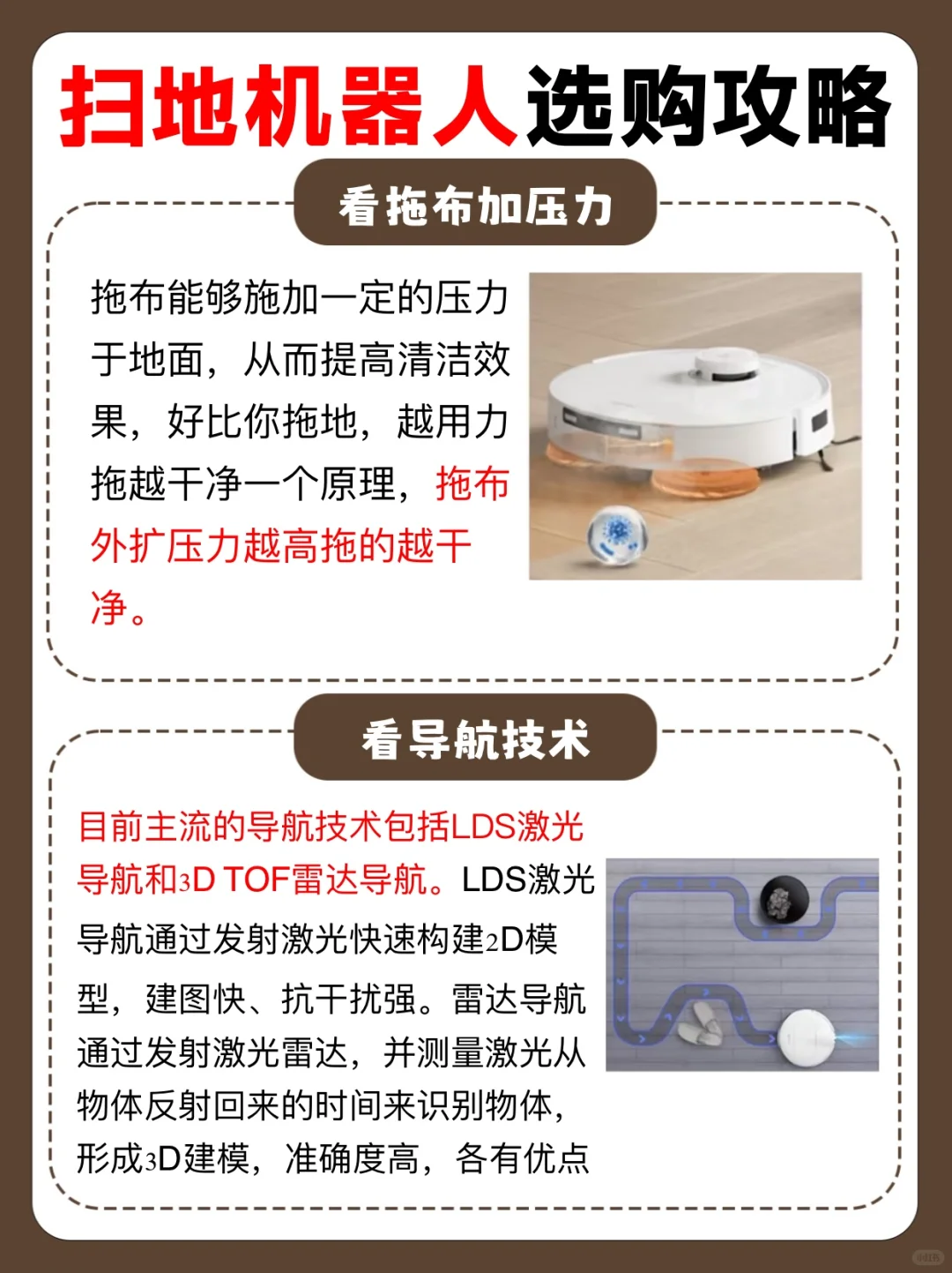 智能扫地机器人，轻松打扫家居无忧！