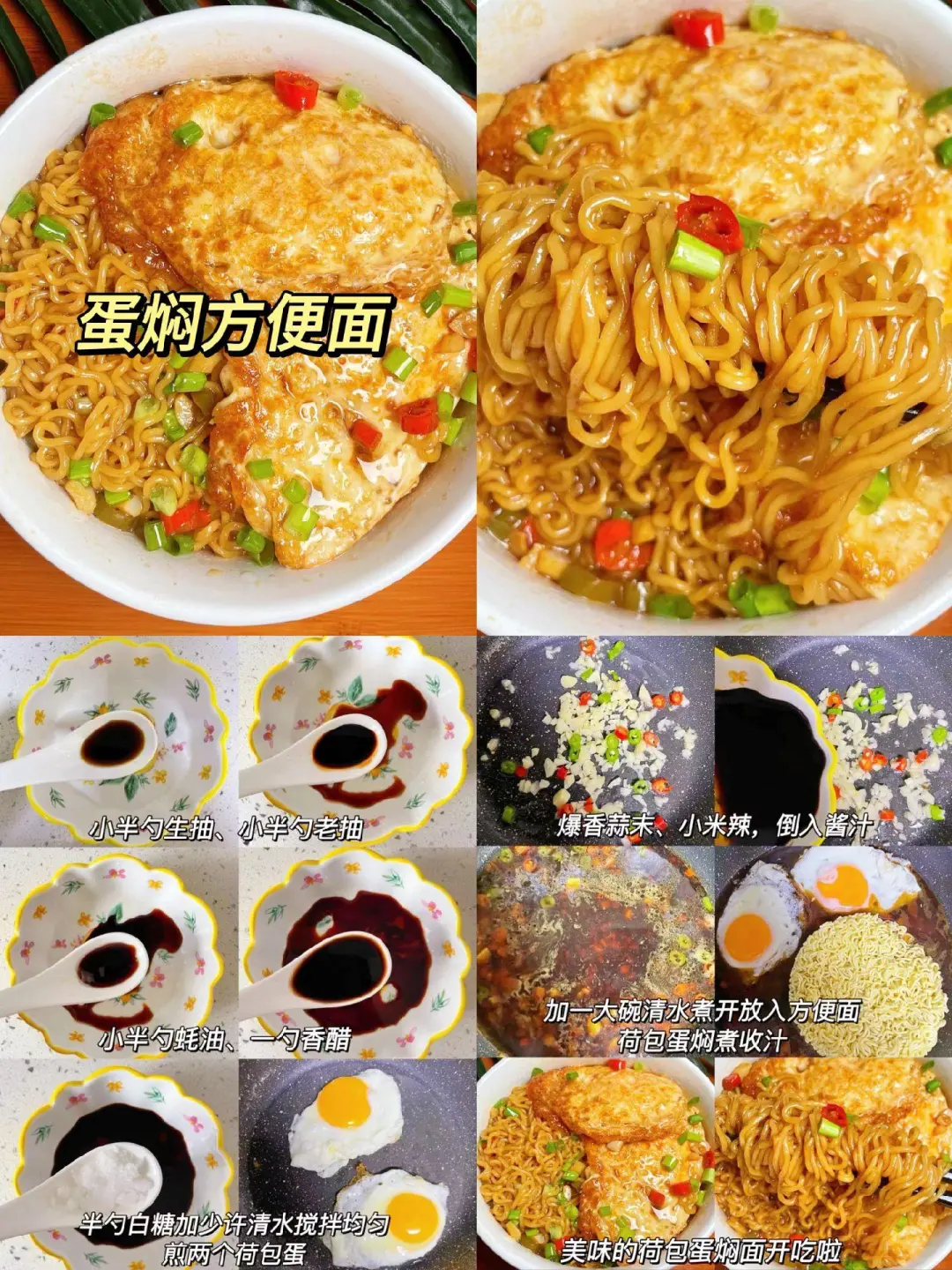 原来方便面还能这么吃‼️真的香迷糊了✌