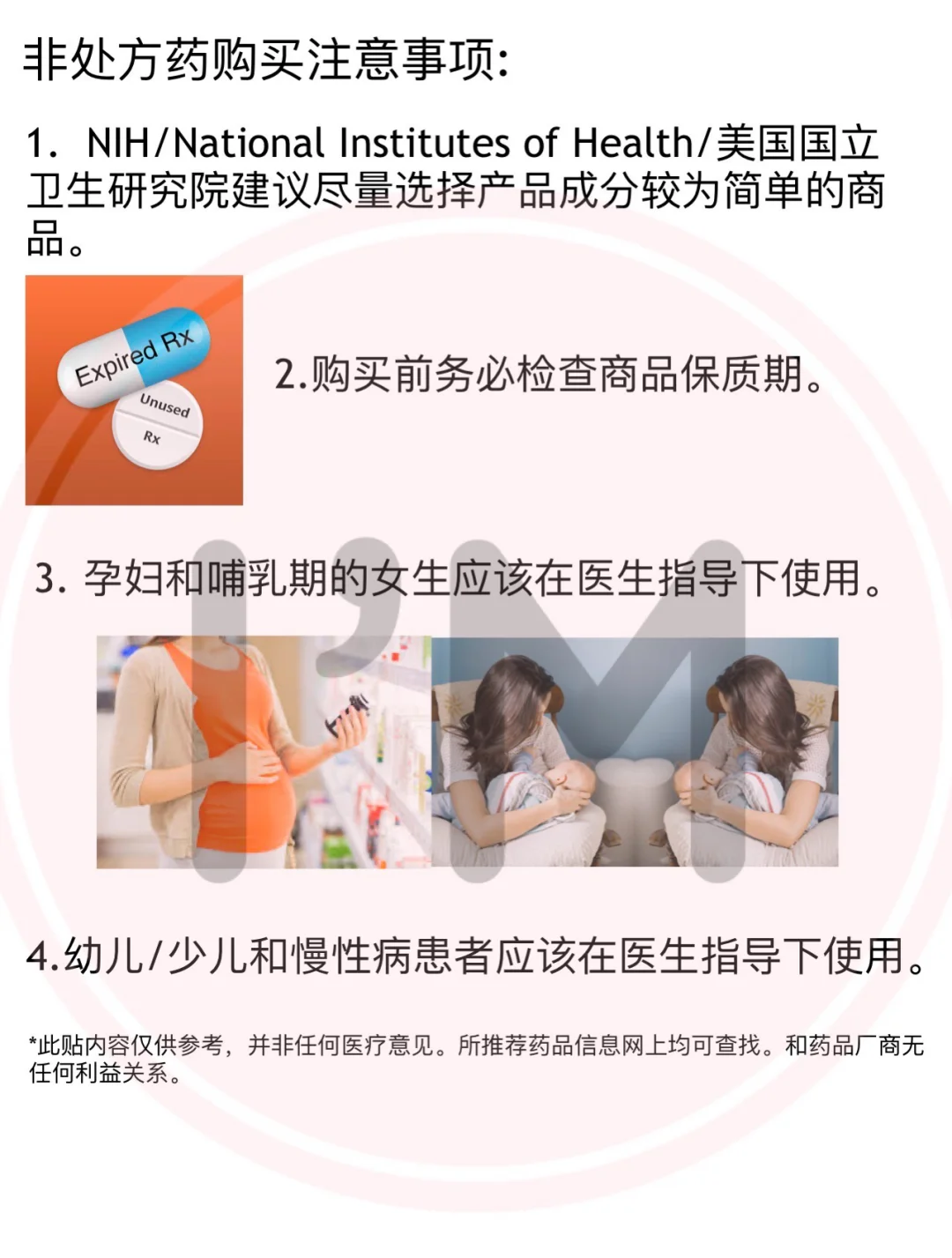 在美留学，生活或旅行，非处方药你要知道1️⃣