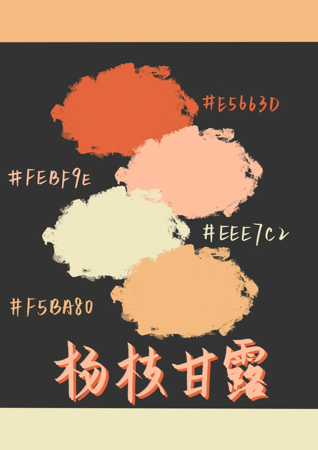 goodnotes配色笔记|夏日清凉配色?电子手帐