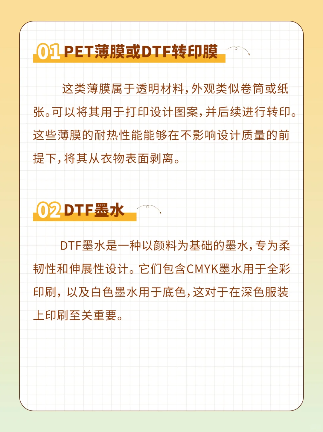 白墨烫画领域中，这11个行业术语入行必知！