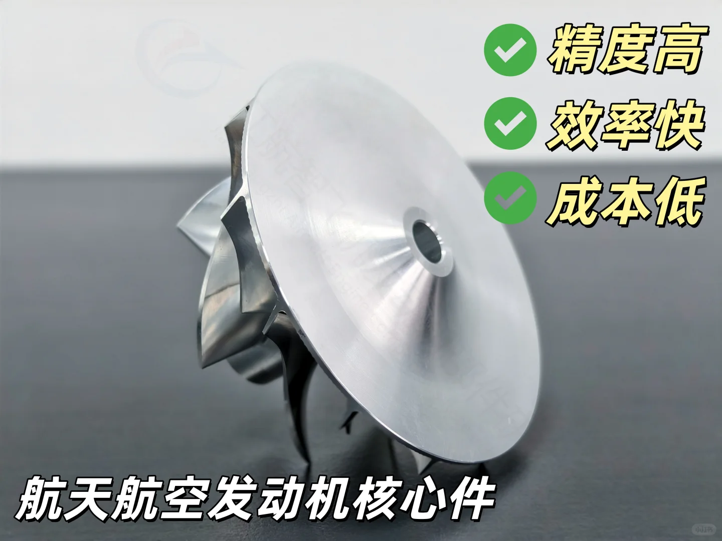 五轴加工飞机发动机小叶轮