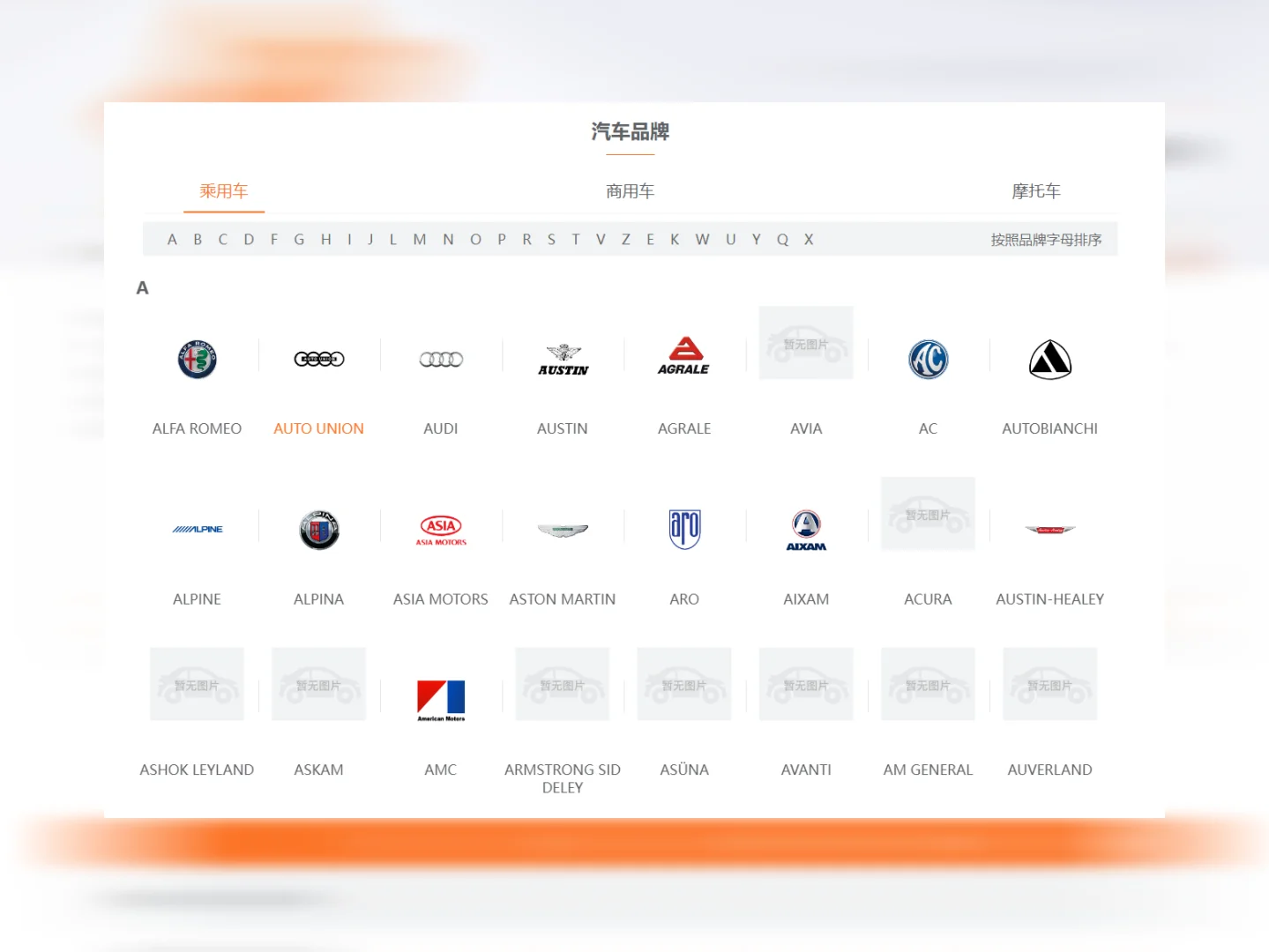 这个汽车配件查询平台又来了
