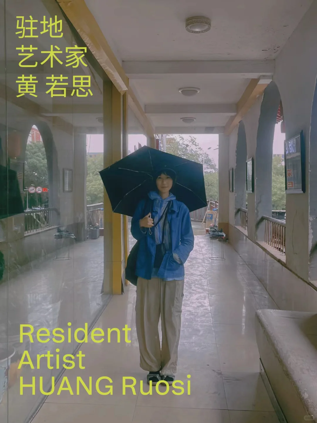 FELT 驻地研究者:黄若思