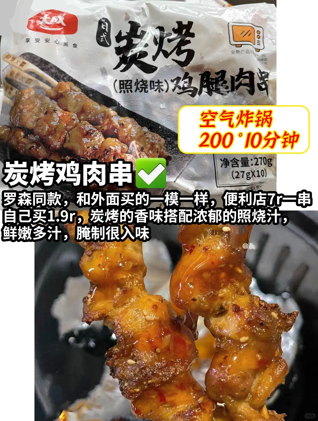 秒杀外卖的速食品㊙️