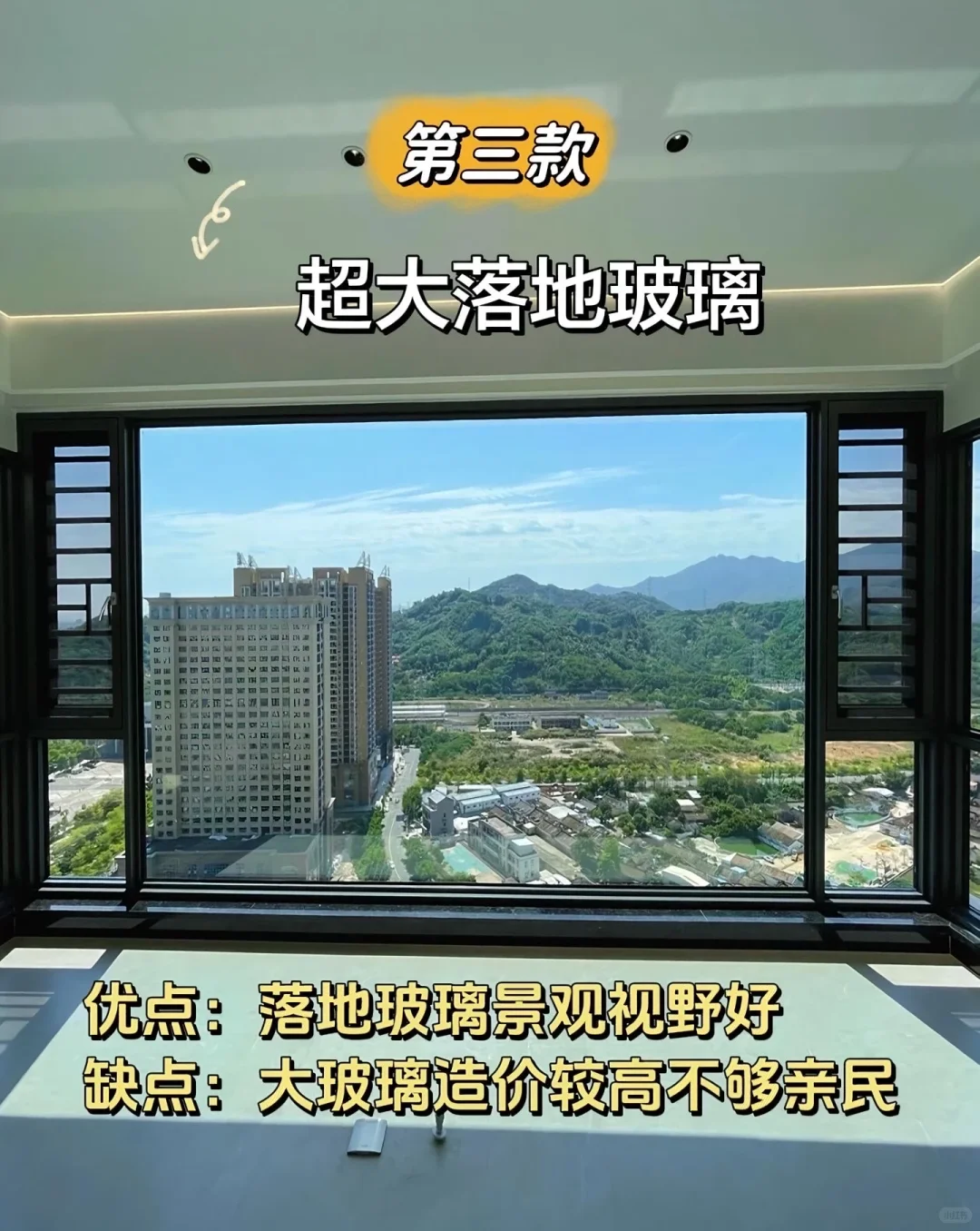 封窗选款不纠结！6 种方案女生闭眼抄?