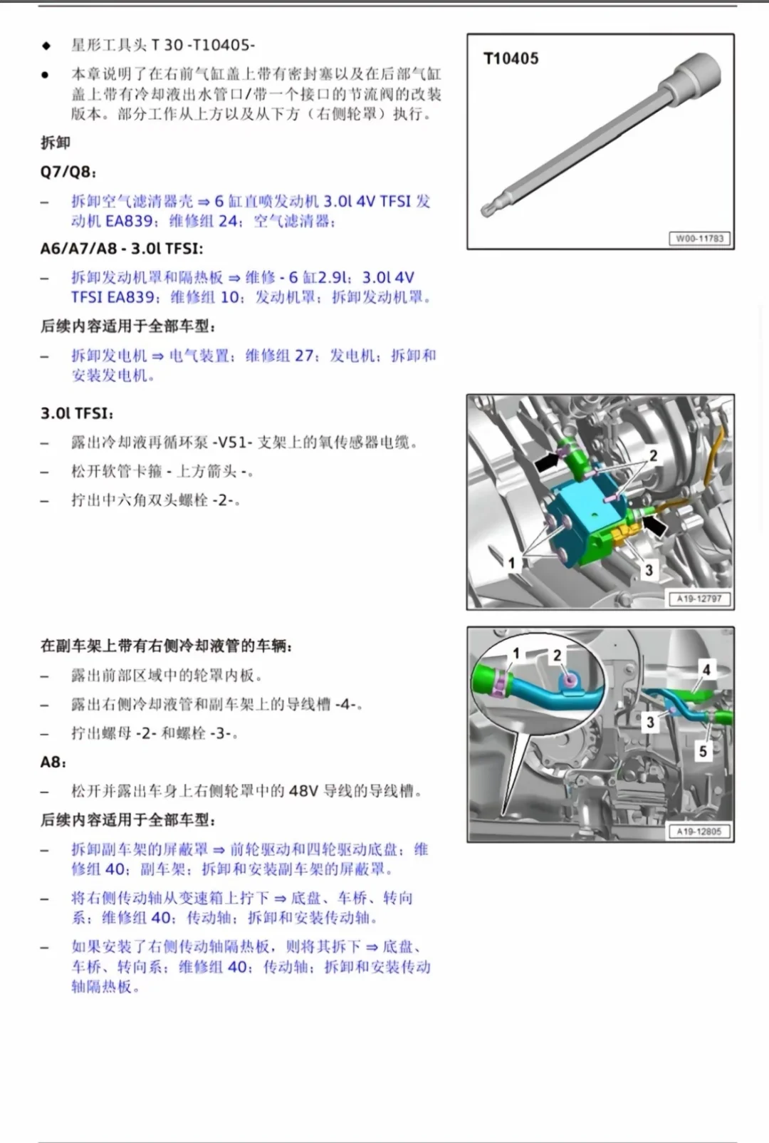 奥迪维修后续。