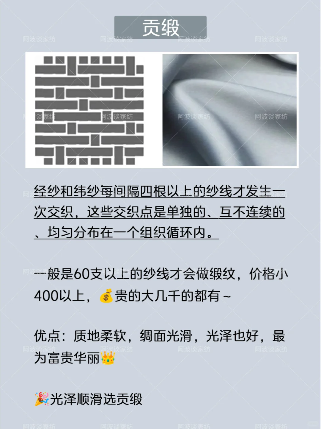 平纹、斜纹、贡缎有什么区别？该怎么选？