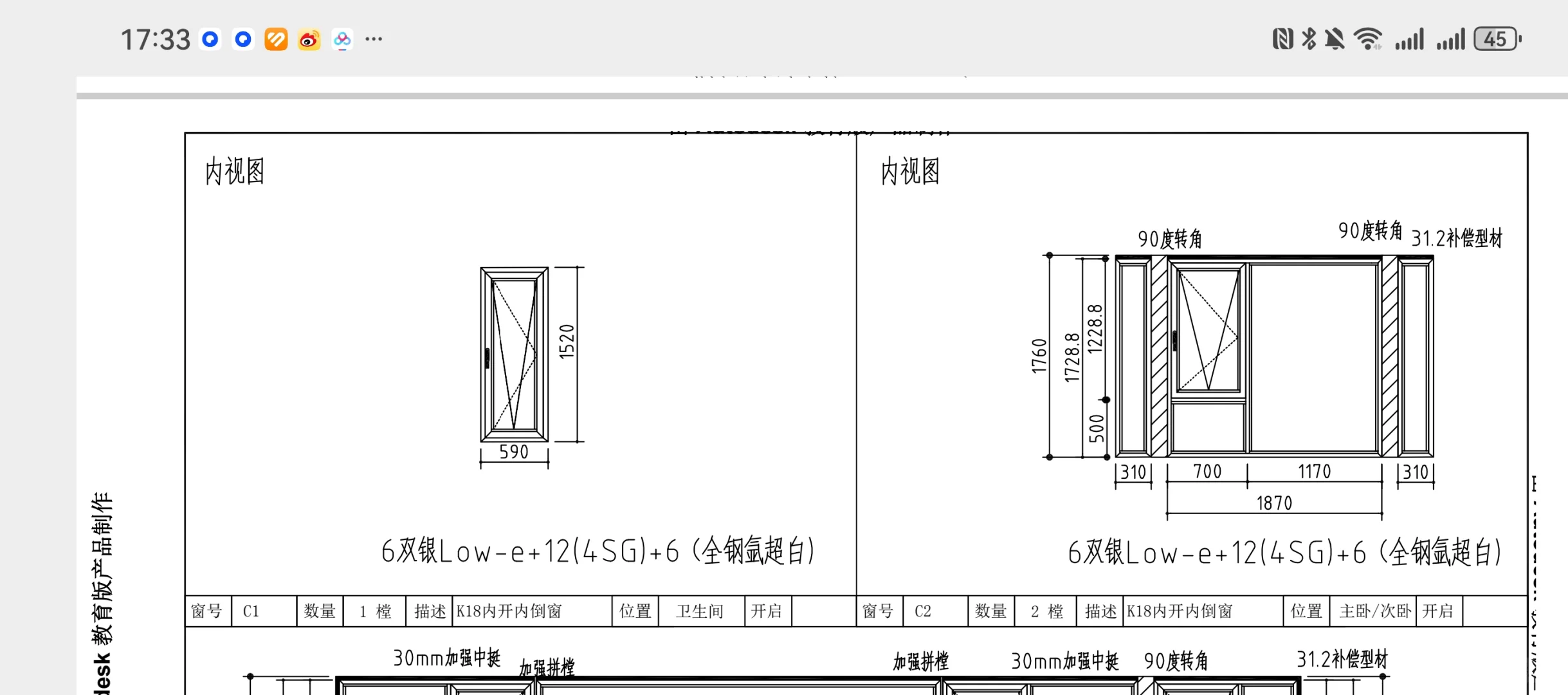 封窗这个价合适吗？