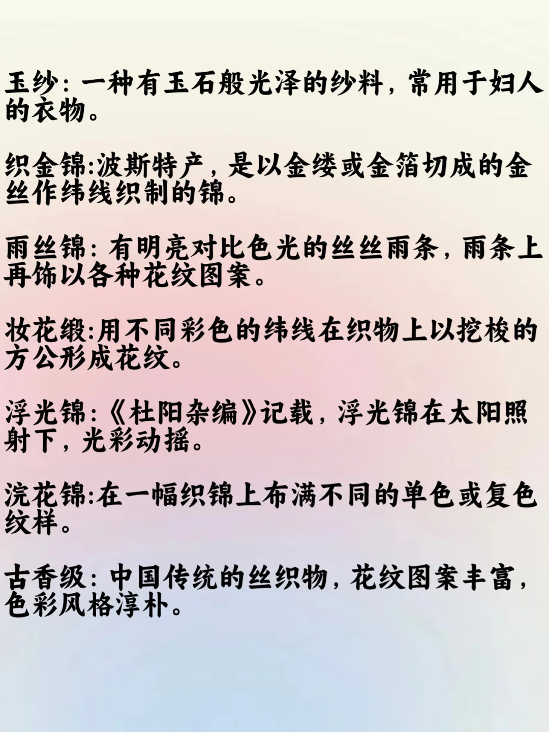 小说中的高级布料