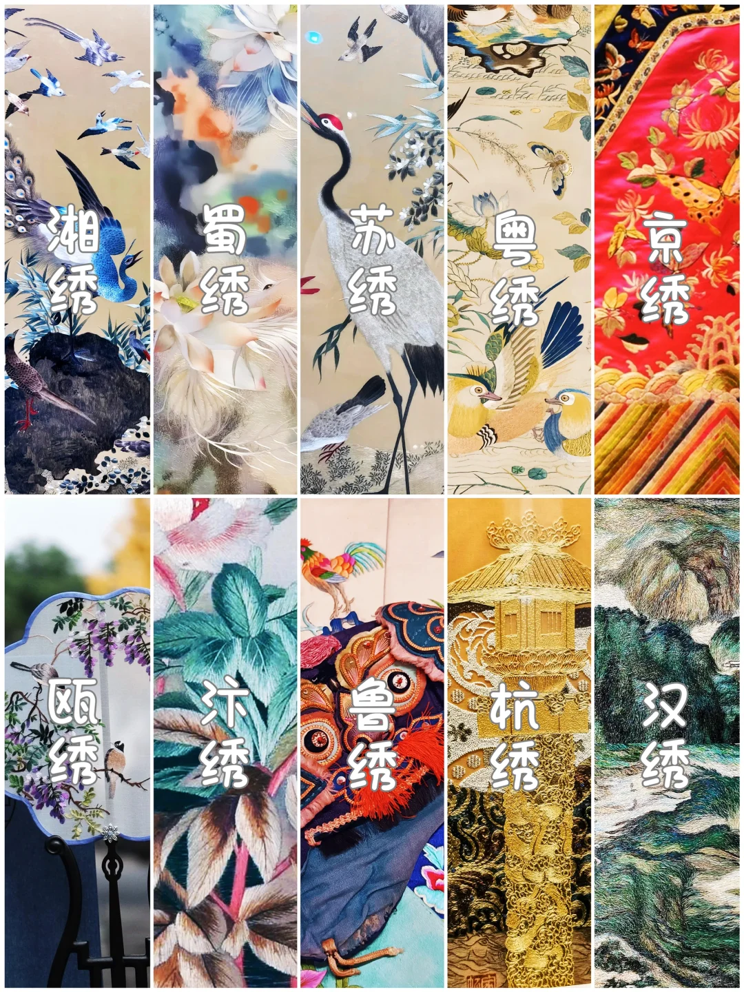 中国传统十大名绣