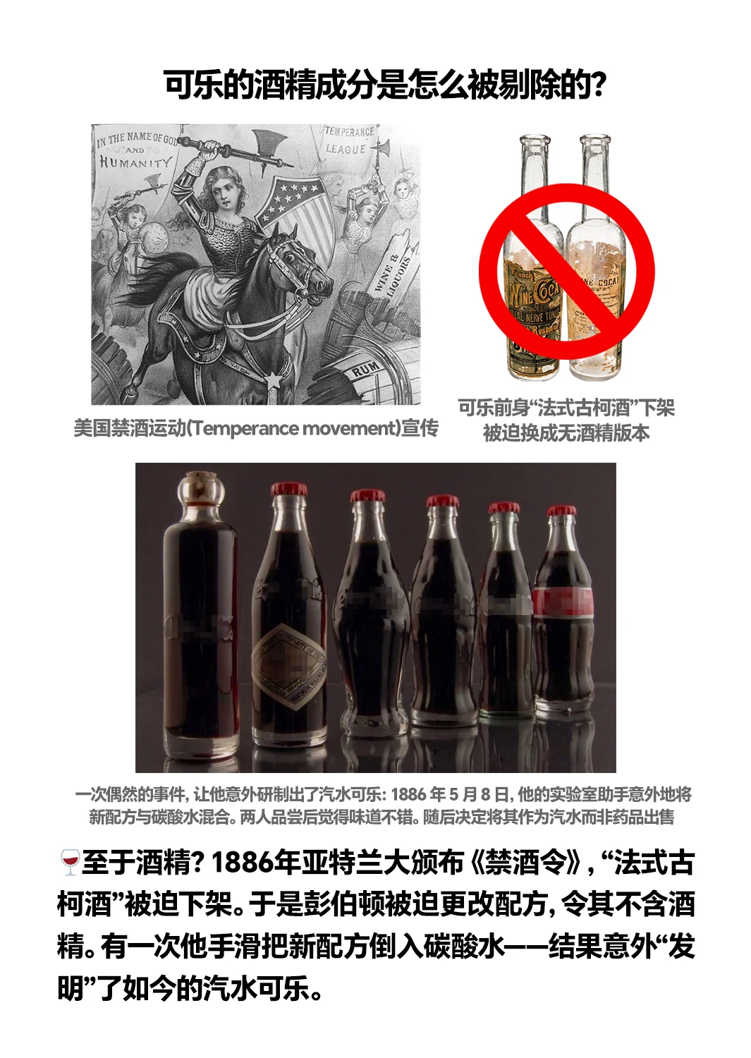 医生劝退的肥宅快乐水,19世纪竟是处方药?