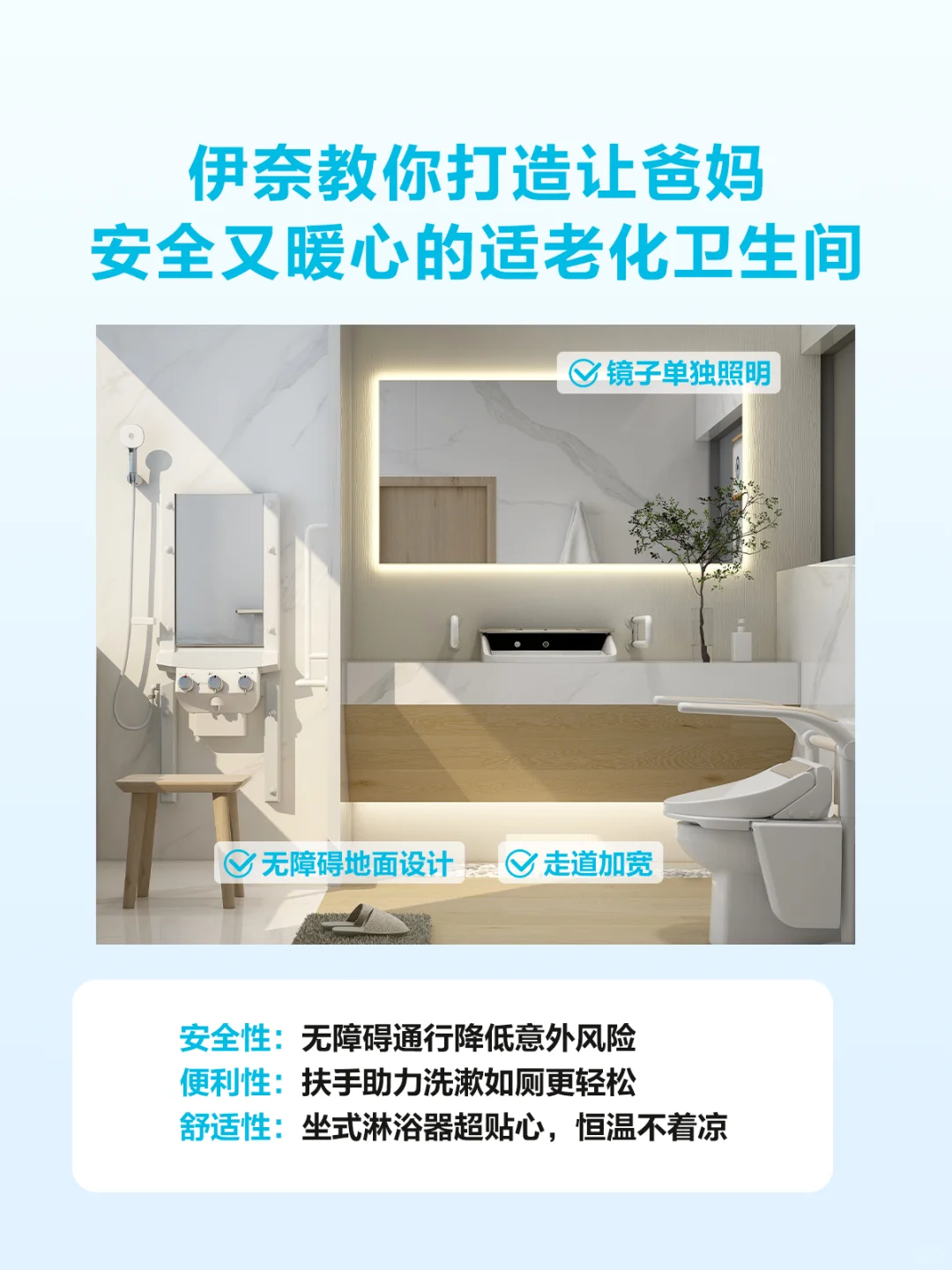 超前30年!值得借鉴的日本适老化住宅设计~