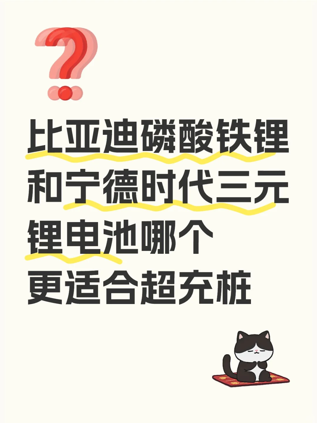 三元锂和磷酸铁锂电池未来发展路线