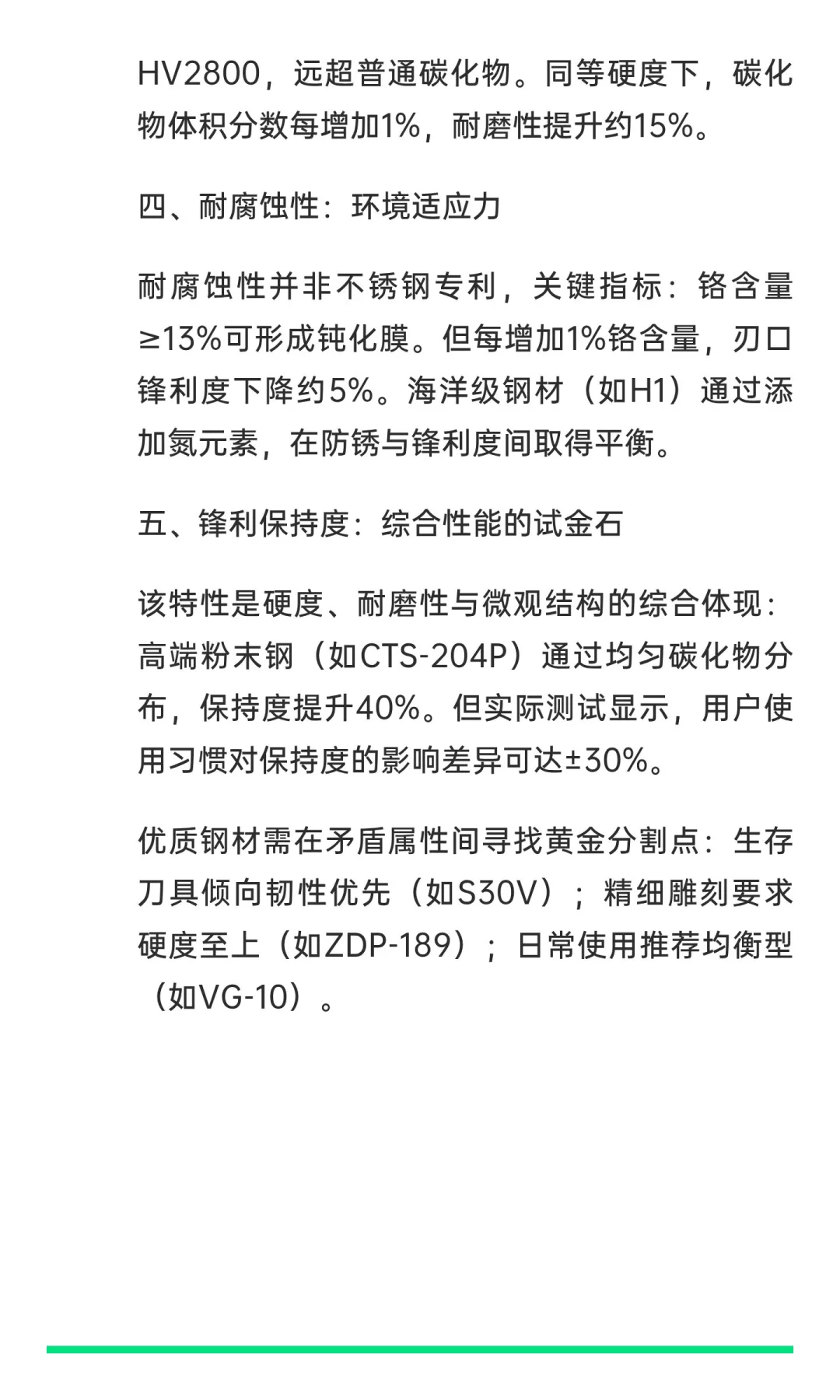 刀具钢材的五大核心性能与选择指南‌