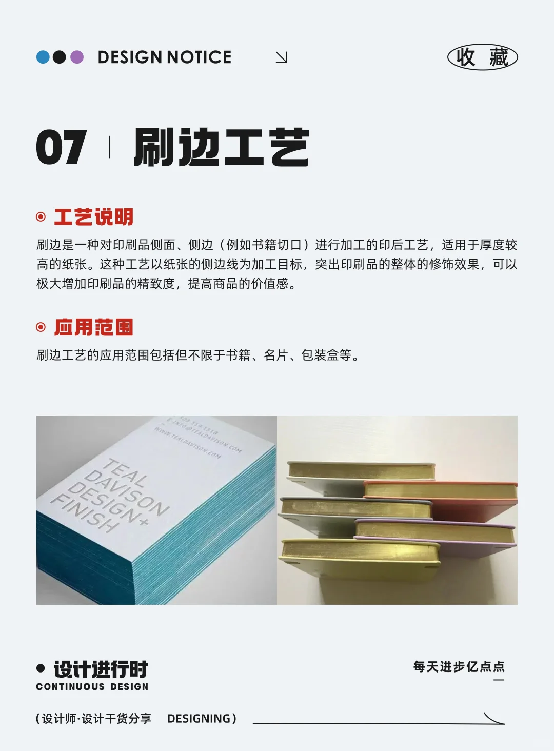 快看过来，设计师必知的十大印后工艺?