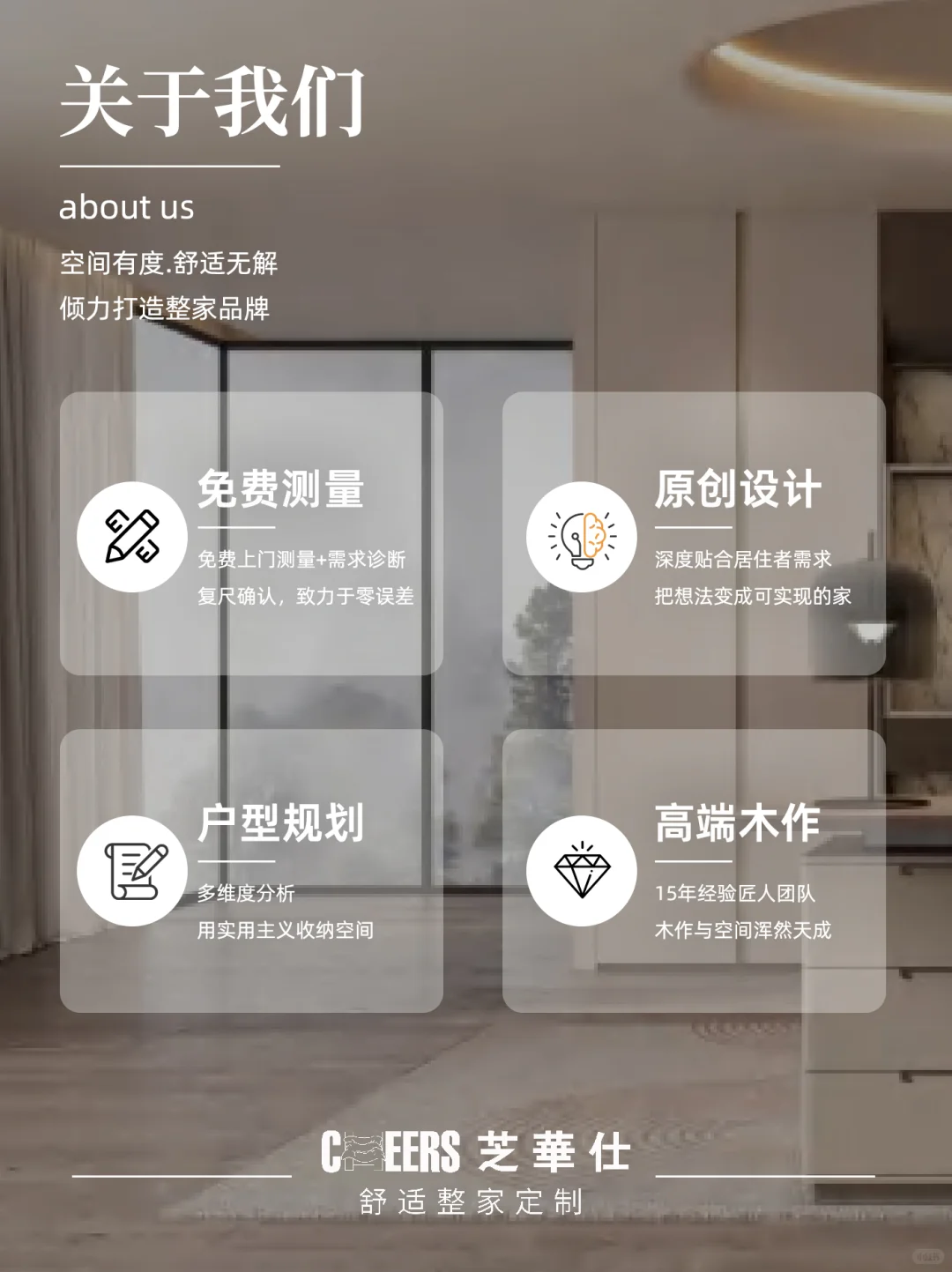 坐标长春,一家靠谱全屋定制店的自我介绍