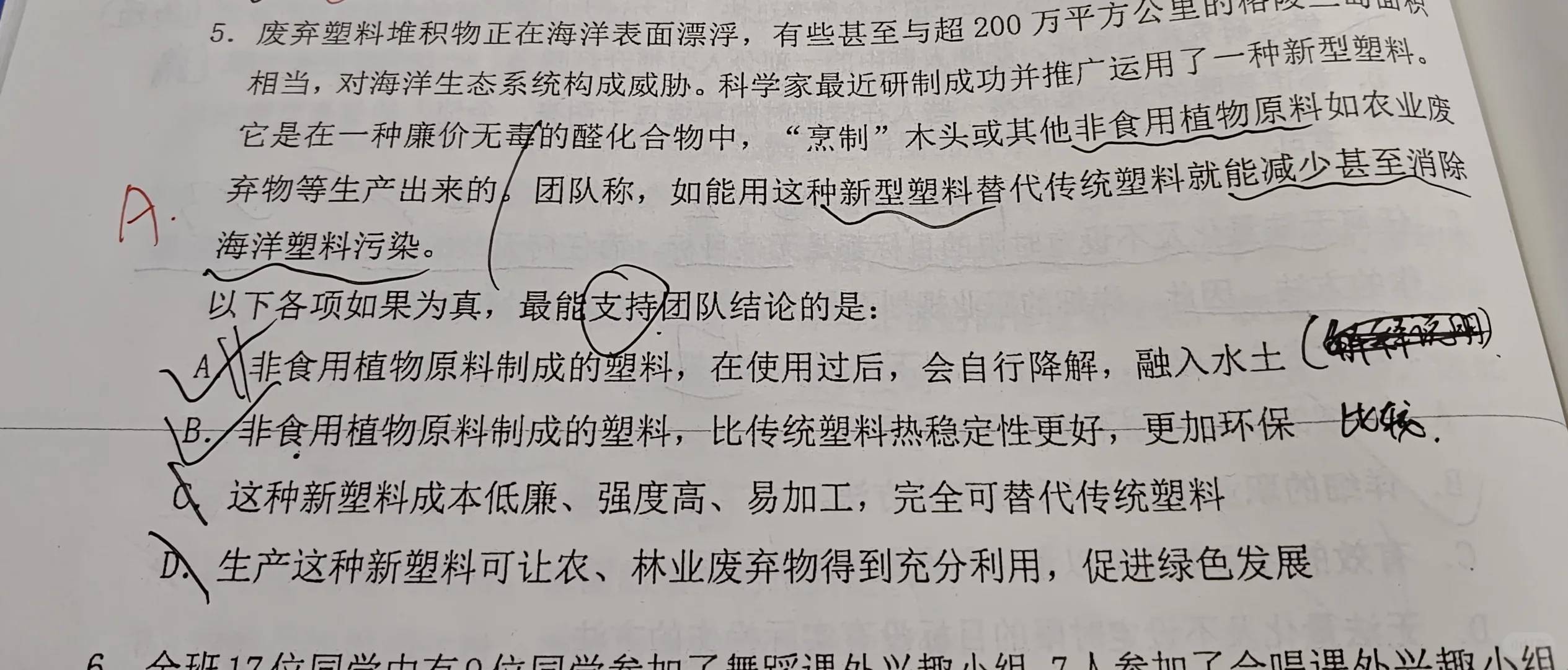 花生600 第20套 正确率19/20