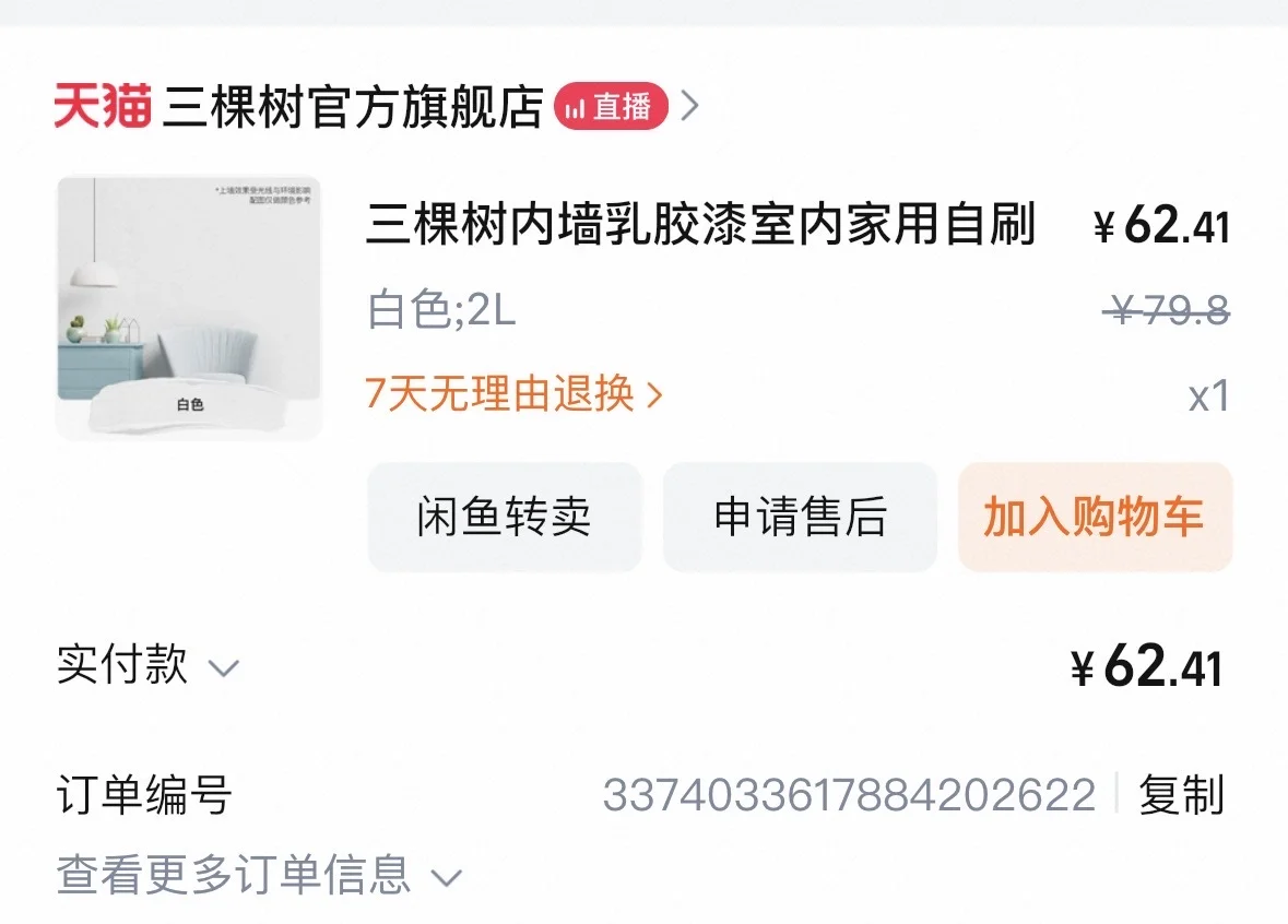 墙皮发霉这样补